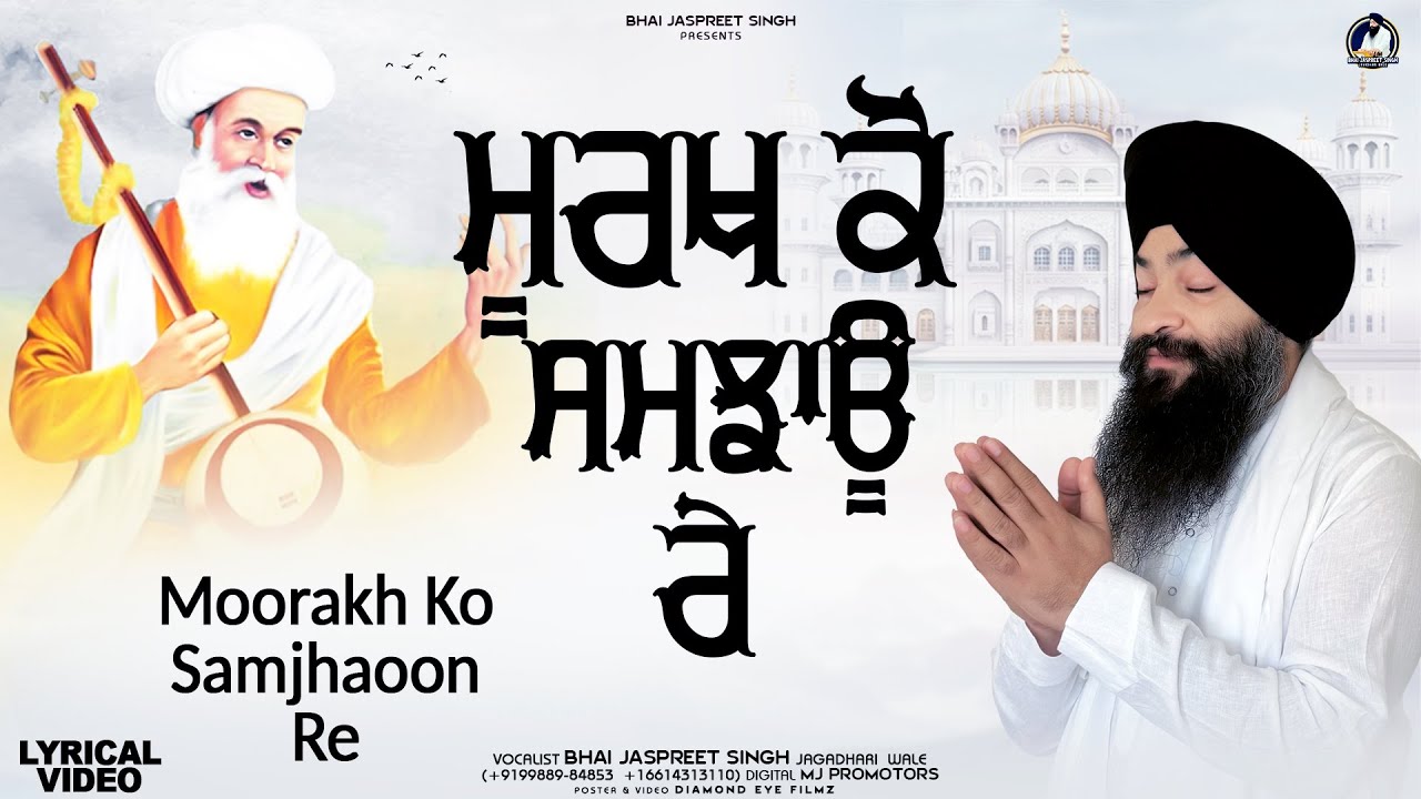 Moorakh Ko Samjhaoo Re -  Bhai Jaspreet Singh Jagadhari Wale - New Shabad Gurbani Kirtan 2025
