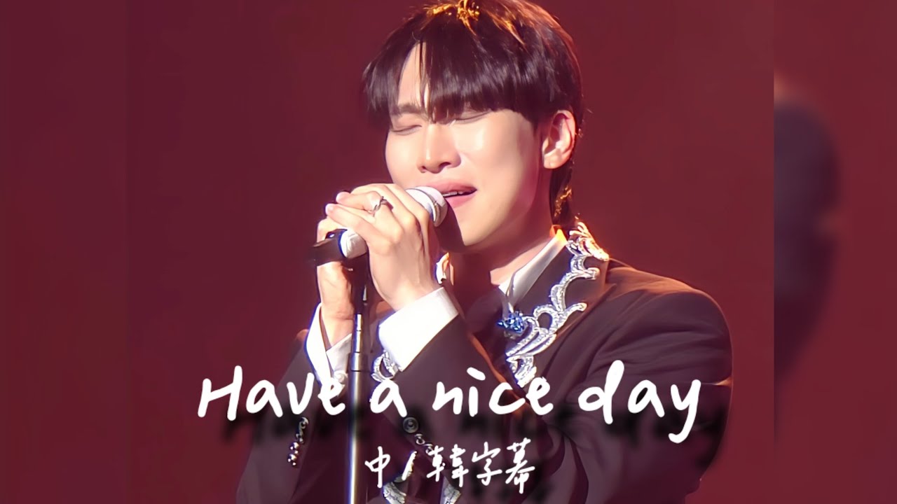 Have a nice day-서은광