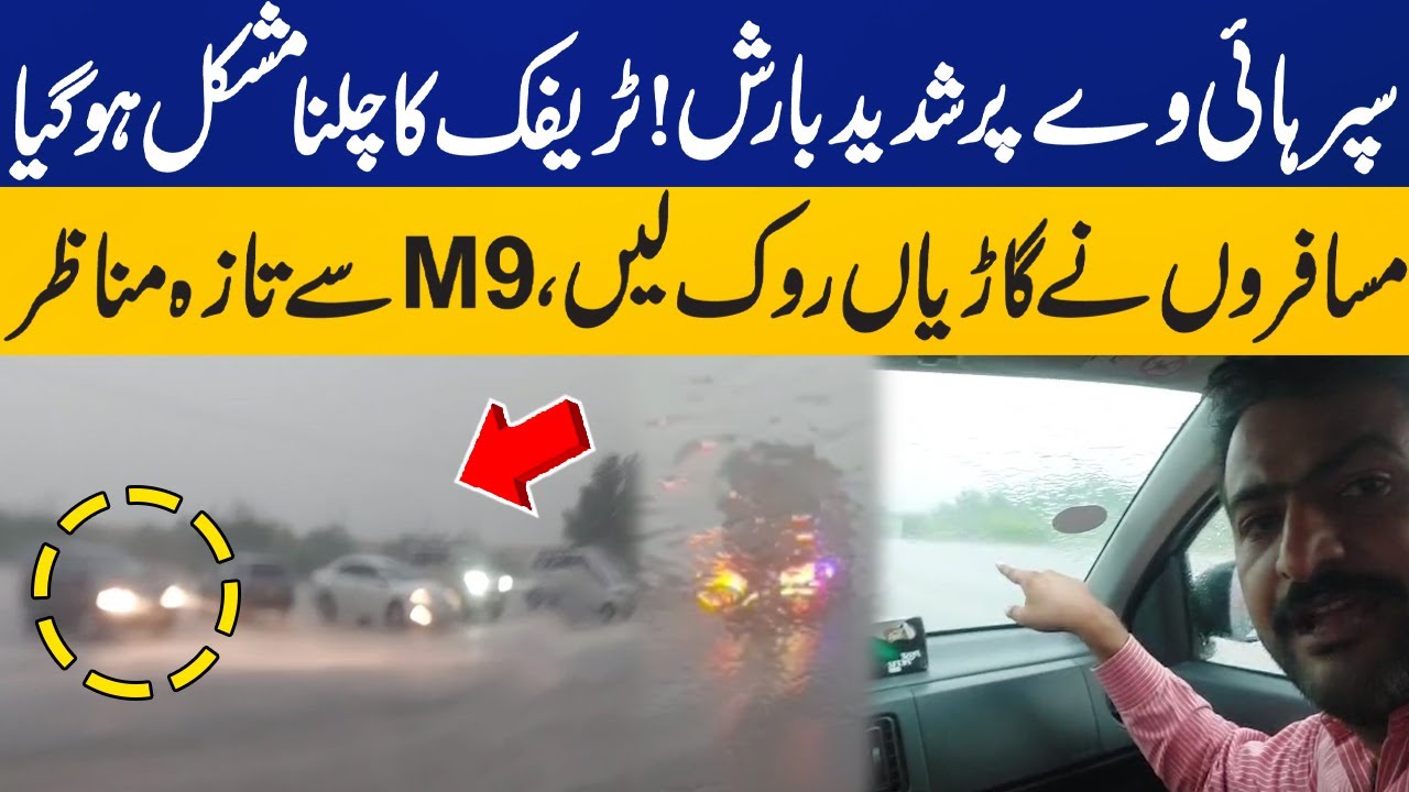 Heavy Rainfall on Karachi's Super Highway | Cars Stopped Due to Intense Rain | Weather Updates