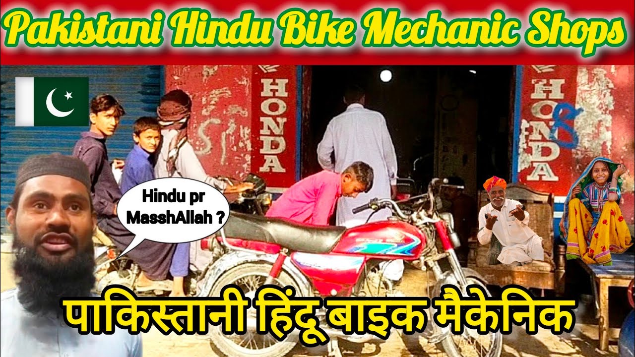 Hindu Bike Mechanic Shops Pakistan ||पाकिस्तानी हिंदू बाइक मैकेनिक||Vlogger Dass 🙏