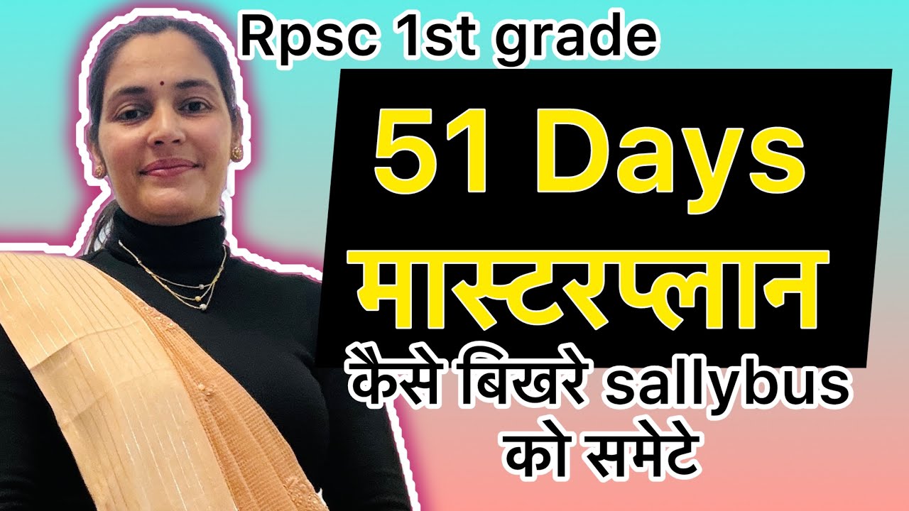 51 दिन में RPSC 1st Grade तैयारी कैसे करें | Complete Masterplan |Selection Strategy
