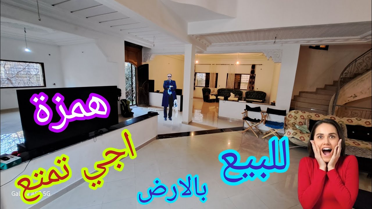اروع همزة للبيع بالأرض اجي تشوف الضخامة  والرخا حلوة فرصتك وتمتع ليا مع وليداتك