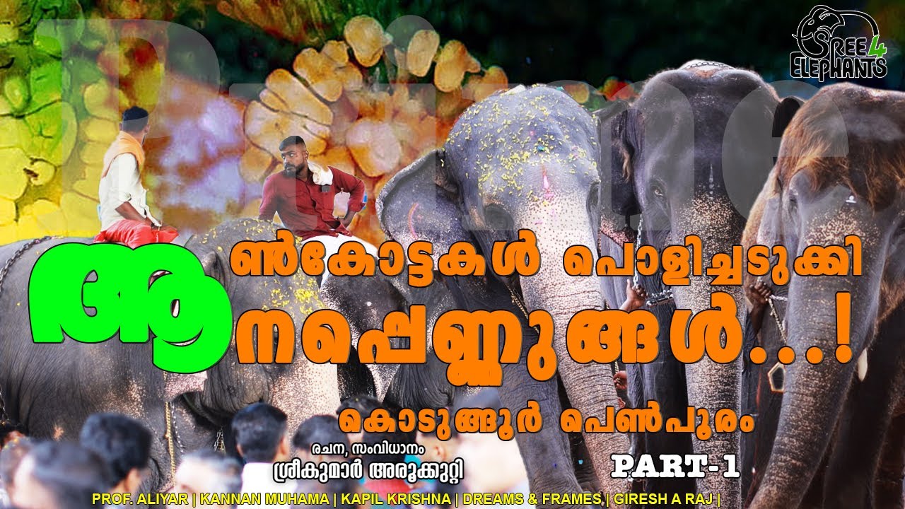 Miss KERALA BEAUTY CONTEST..!  കുഞ്ഞുലക്ഷ്മിയും ബീനയും പാഞ്ചാലിയും ആഞ്ഞു പൊരുതിയപ്പോൾ..!