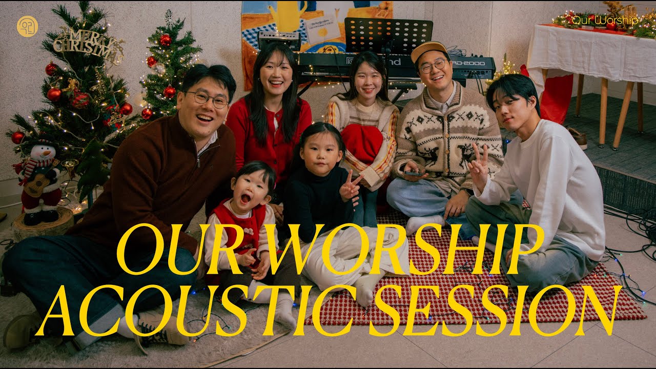 한 해를 마무리하며 드리는 예배ㅣ우리의 예배 Acoustic Session Part.6ㅣOur Worship Acoustic Session