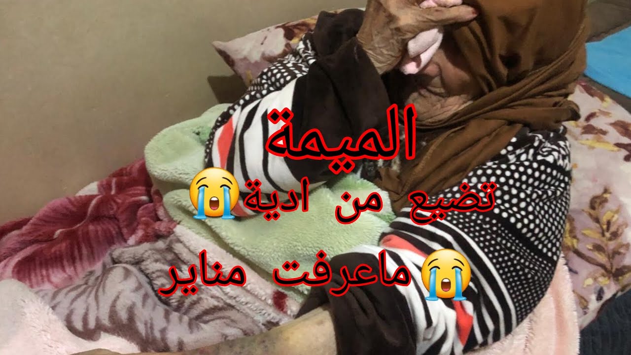 يارب قويني  ويعطيني  الصبر😭