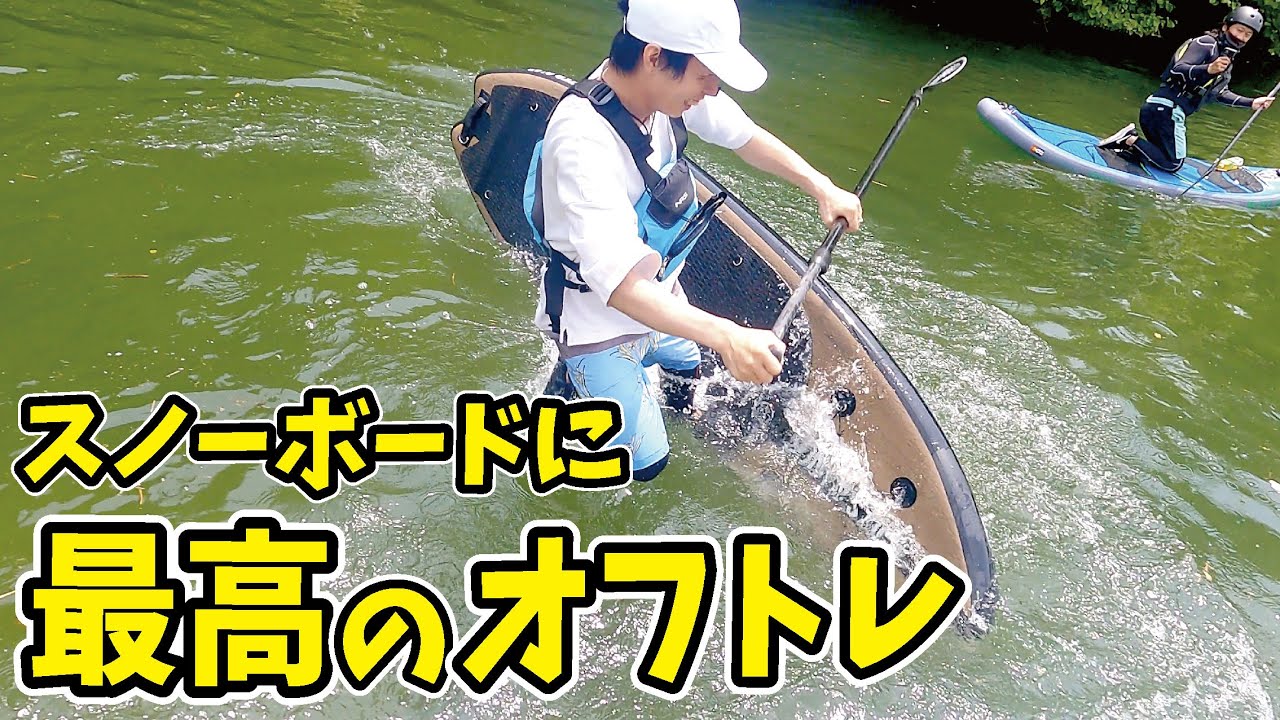 【危険すぎwwww】みんなでサップしたら面白すぎた【SUP】