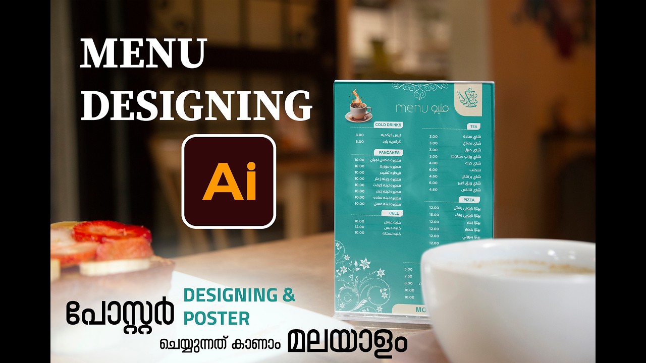 #how to poster designing restaurant  #restuerant menu#menu#photoshop