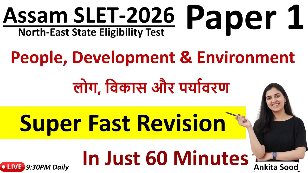 People & Environment Full Syllabus Revision for Assam SLET 2026|Paper 1 Important Topics Preparation