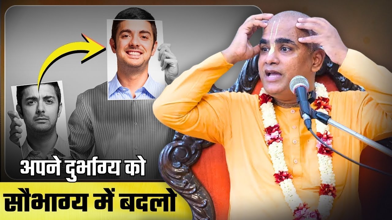 अपने दुर्भाग्य को सौभाग्य में बदलो।| Chakravarti Das