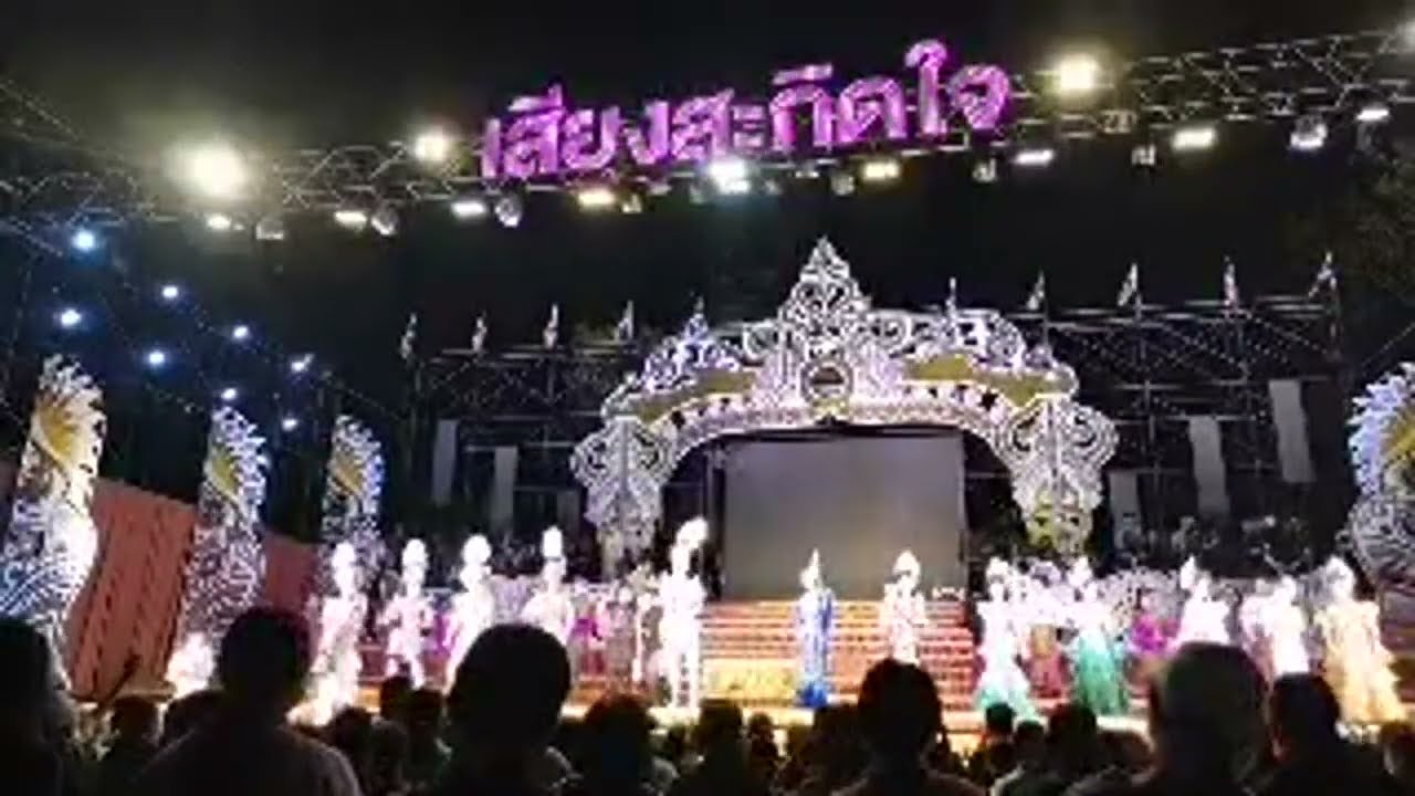 หนึ่งมักฮักหมอลำ กำลังถ่ายทอดสด!