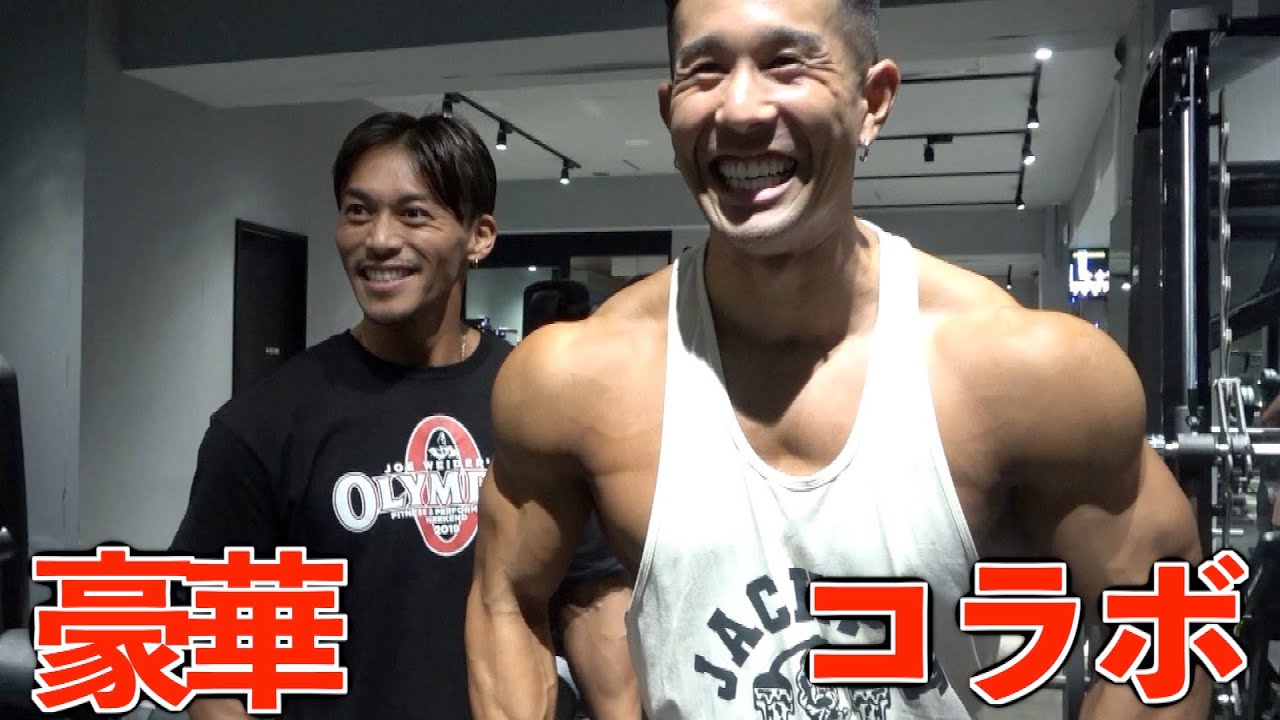 【伊吹主税】JBBF豪華コラボガチ肩トレ【嶋田慶太】
