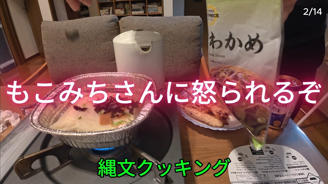 ​2026年 大室山 山焼き前夜祭｜仕事終わりに新幹線とキンメ電車で伊豆へ｜地元スーパーで癒やしの晩酌　伊豆高原移住暮らし#48