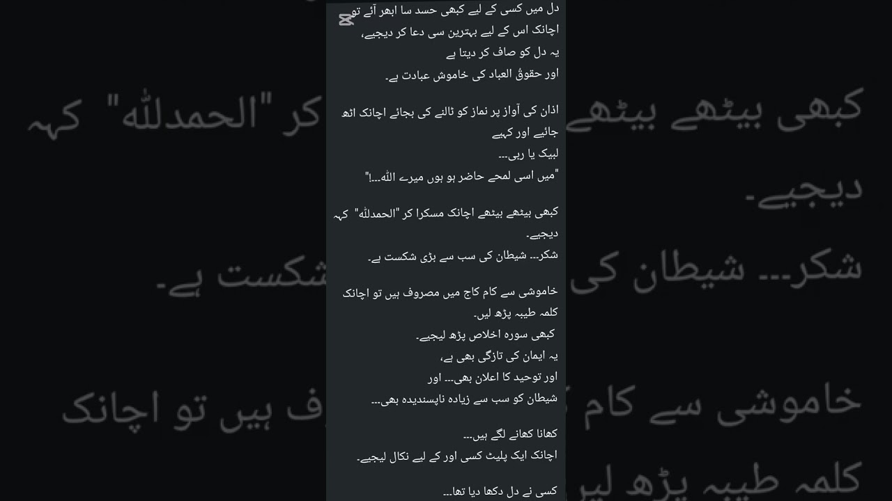 نیکیوں کی کوشش کریں 