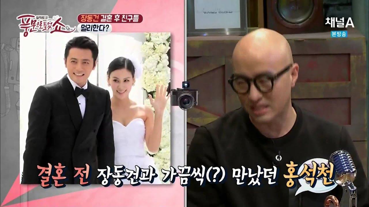 공형진, 장동건의 집사다?_채널A_풍문쇼 6회