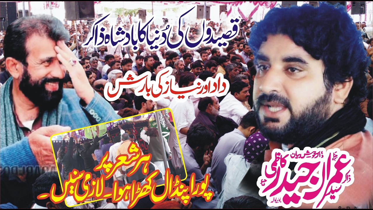 Zakir Imran Haider Kazmi New Qasida 2026