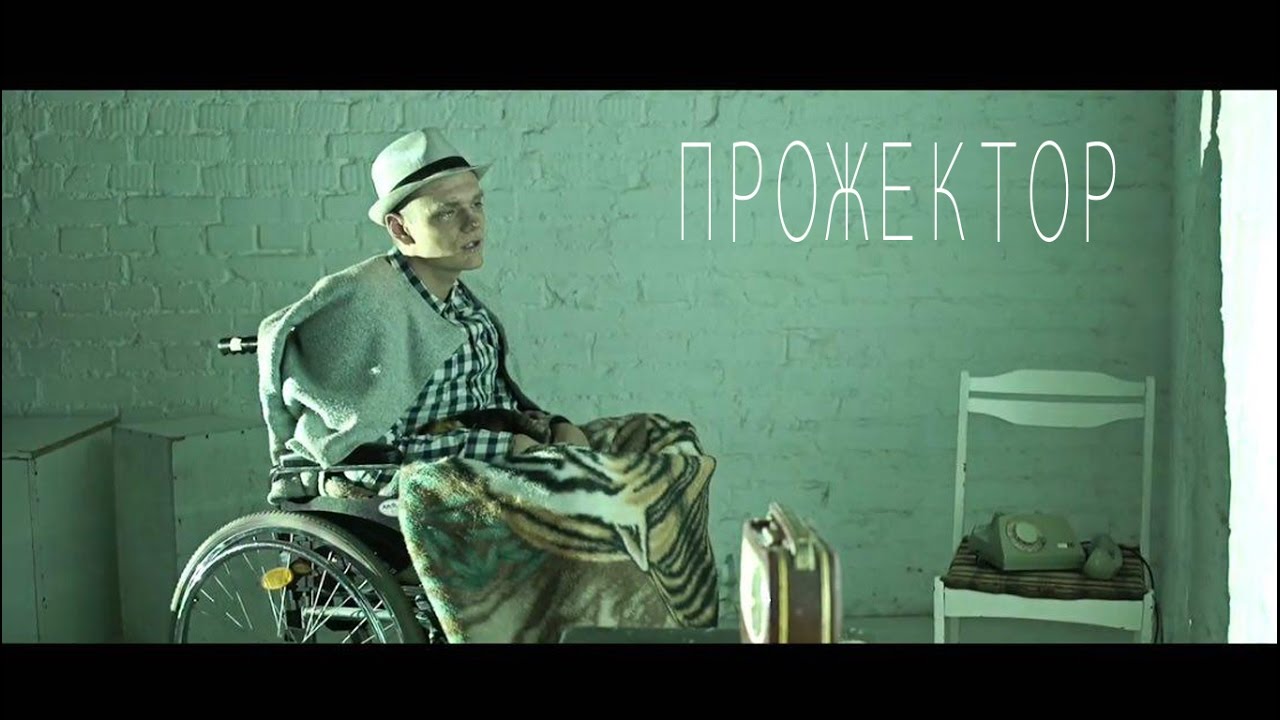 Тони Раут  - Прожектор при уч. Stinie Whizz (музыка Ivan Reys)