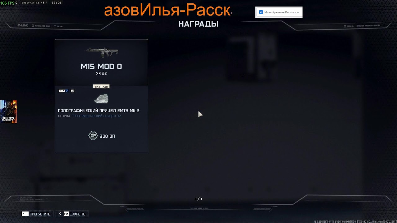Call of Duty® 2026 Вечерний стрим.