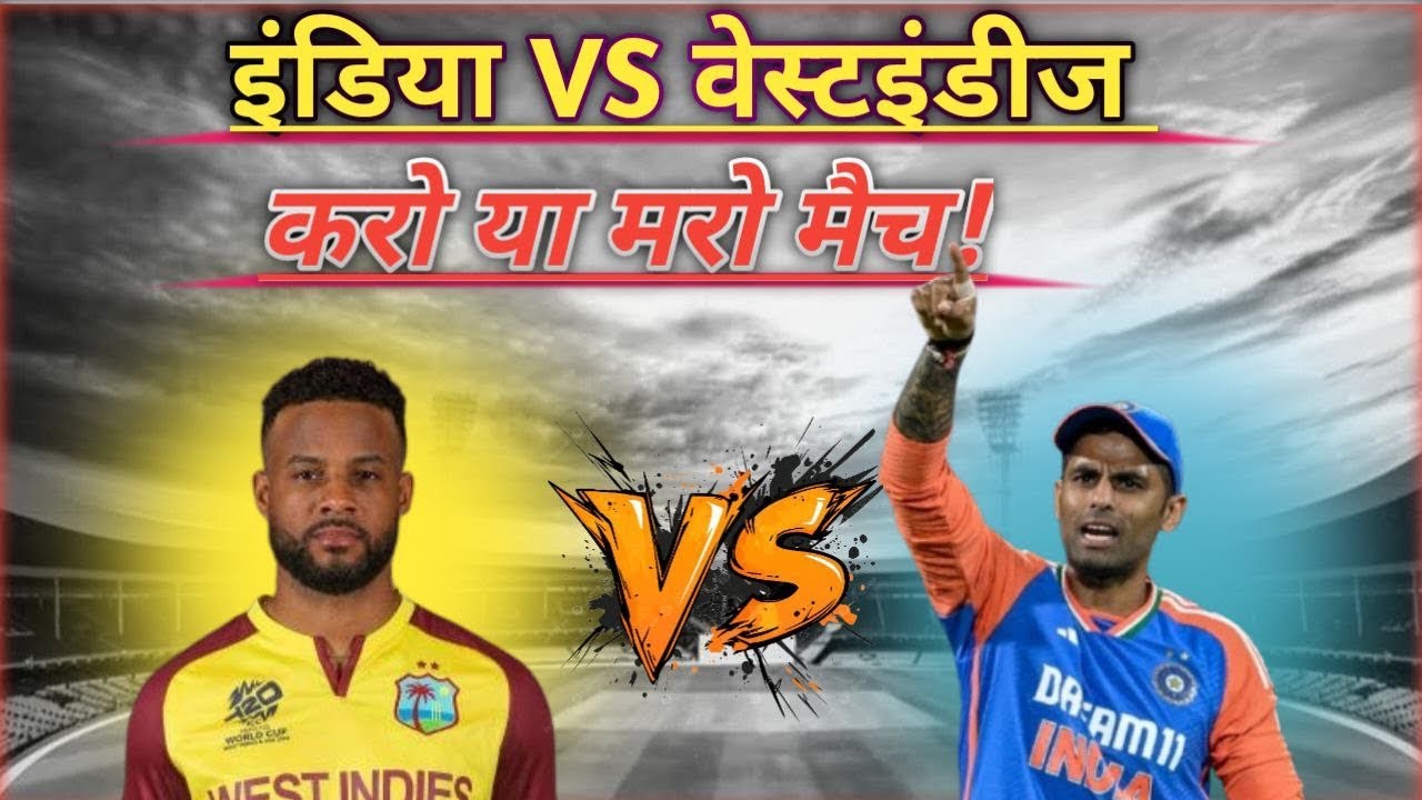 INDIA vs WEST INDIES: Do or Die! 🇮🇳 Virtual Quarterfinal Preview | T20 World Cup 2026