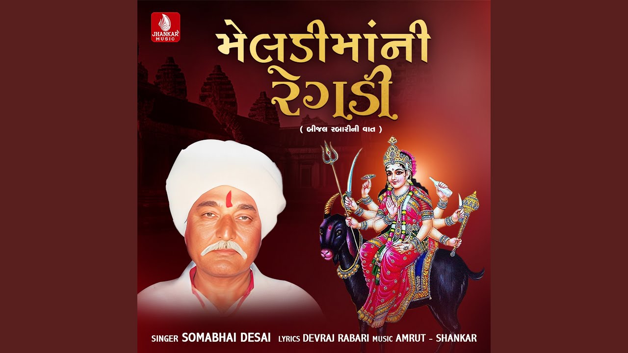 Meldimani Regdi Bijal Rabari Ni Vaat, Pt. 2