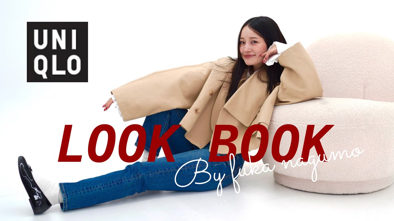 【UNIQLO】今本気でおすすめしたいボトムスがあります！【LOOK BOOK】