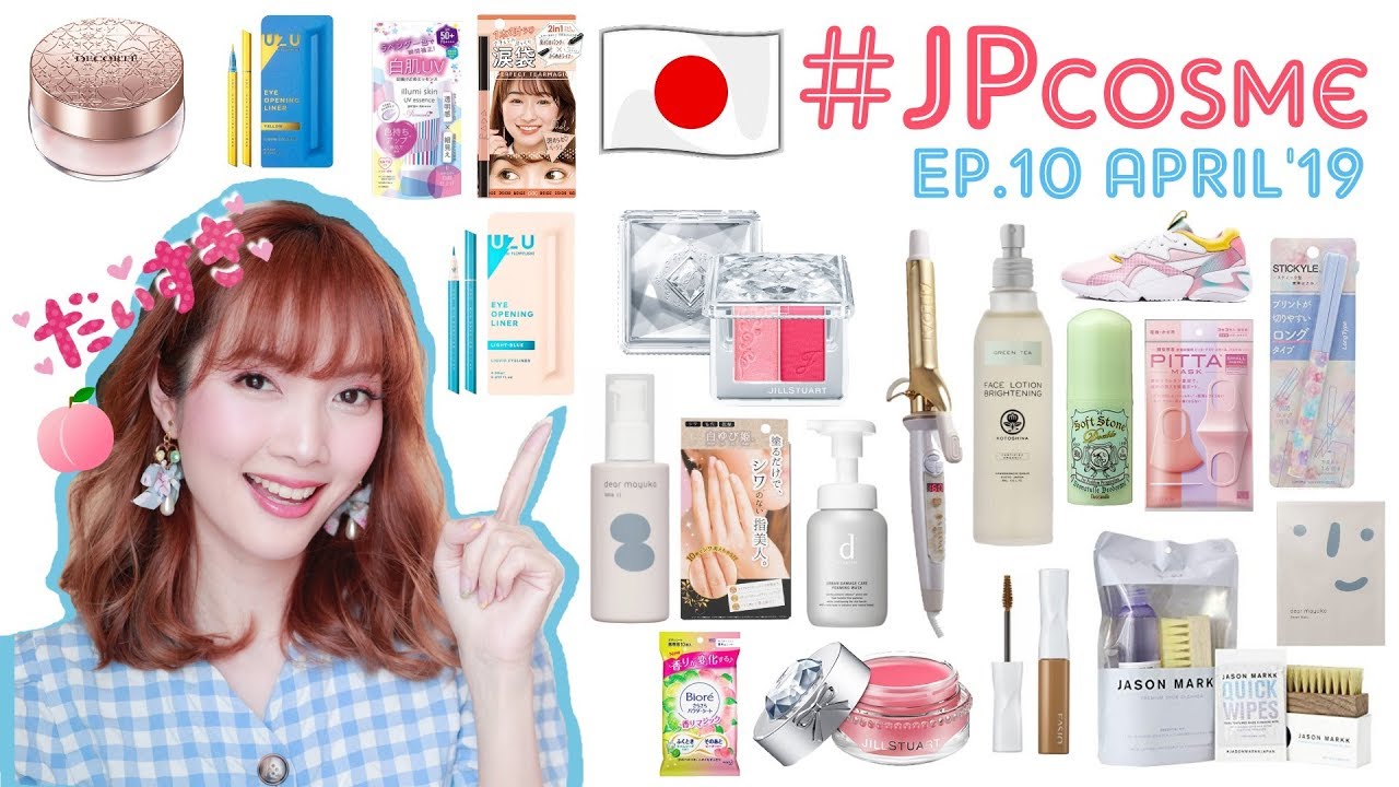 JPcosme 🇯🇵 EP.10 : เปิดถุงช้อป TOKYO - APR'19 ออกใหม่จากญี่ปุ่น 30 กว่าชิ้น พร้อมราคา | Kirari TV