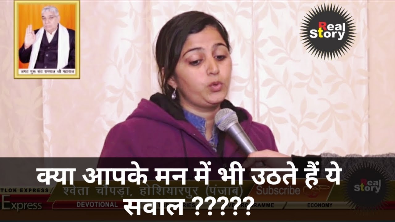 Shweta Chopra, Hoshiyarpur  - Interview About Sant Rampal Ji Maharaj | Real Story fact and proof