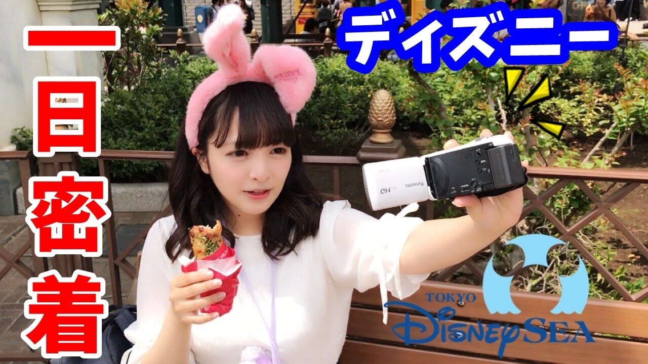 YouTuberの1日密着~ディズニー編~【年パス】