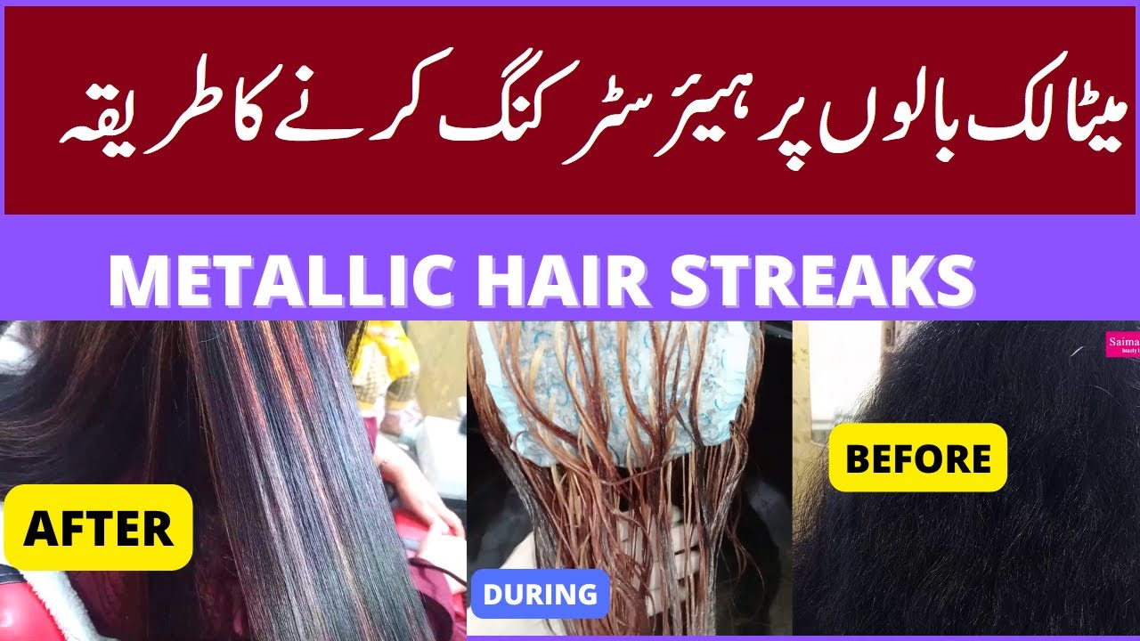 METALLIC HAIR STREAKS || METALLIC HAIR HIGHLIGHTS BY SAIMA