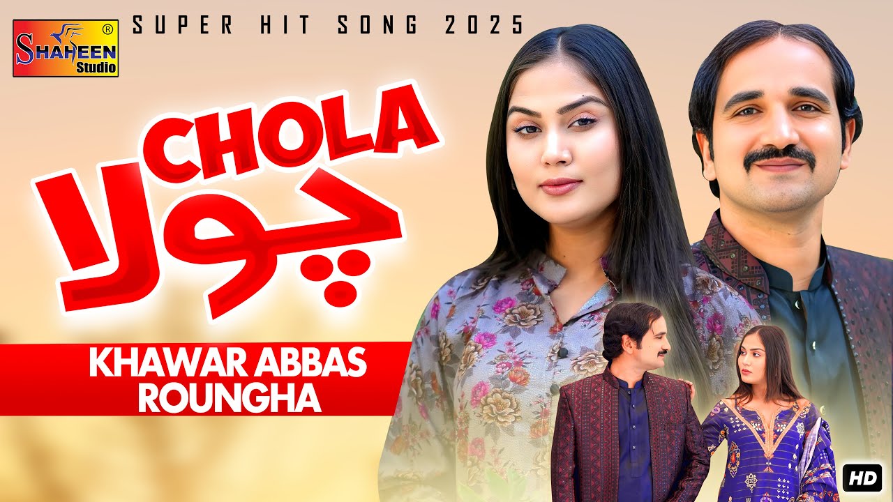 Chola | Khawar Abbas Roungha | Official Video Song | Shaheen Studio