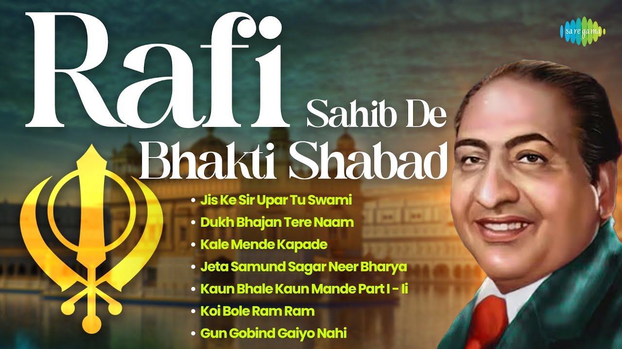 Rafi Sahib De Bhakti Shabad | Jis Ke Sir Upar Tu Swami | Mohammed Rafi | Punjabi Devotional Songs