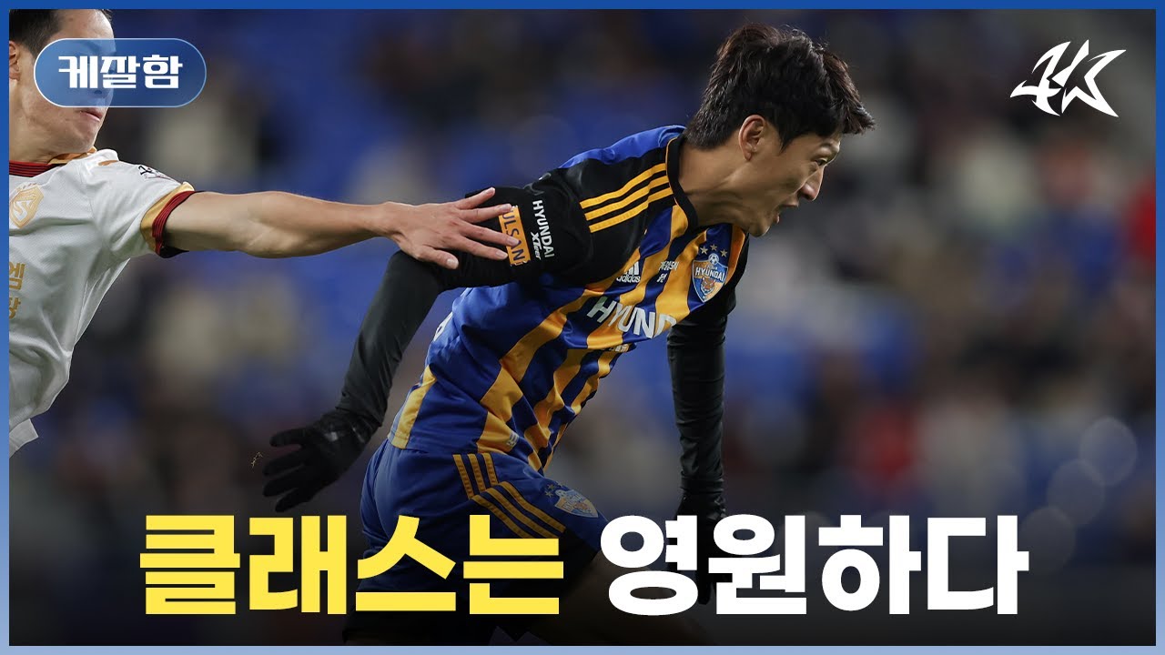 이청용을 화나게 하면 벌어지는 일 ㄷㄷㄷㄷ / [케잘함]