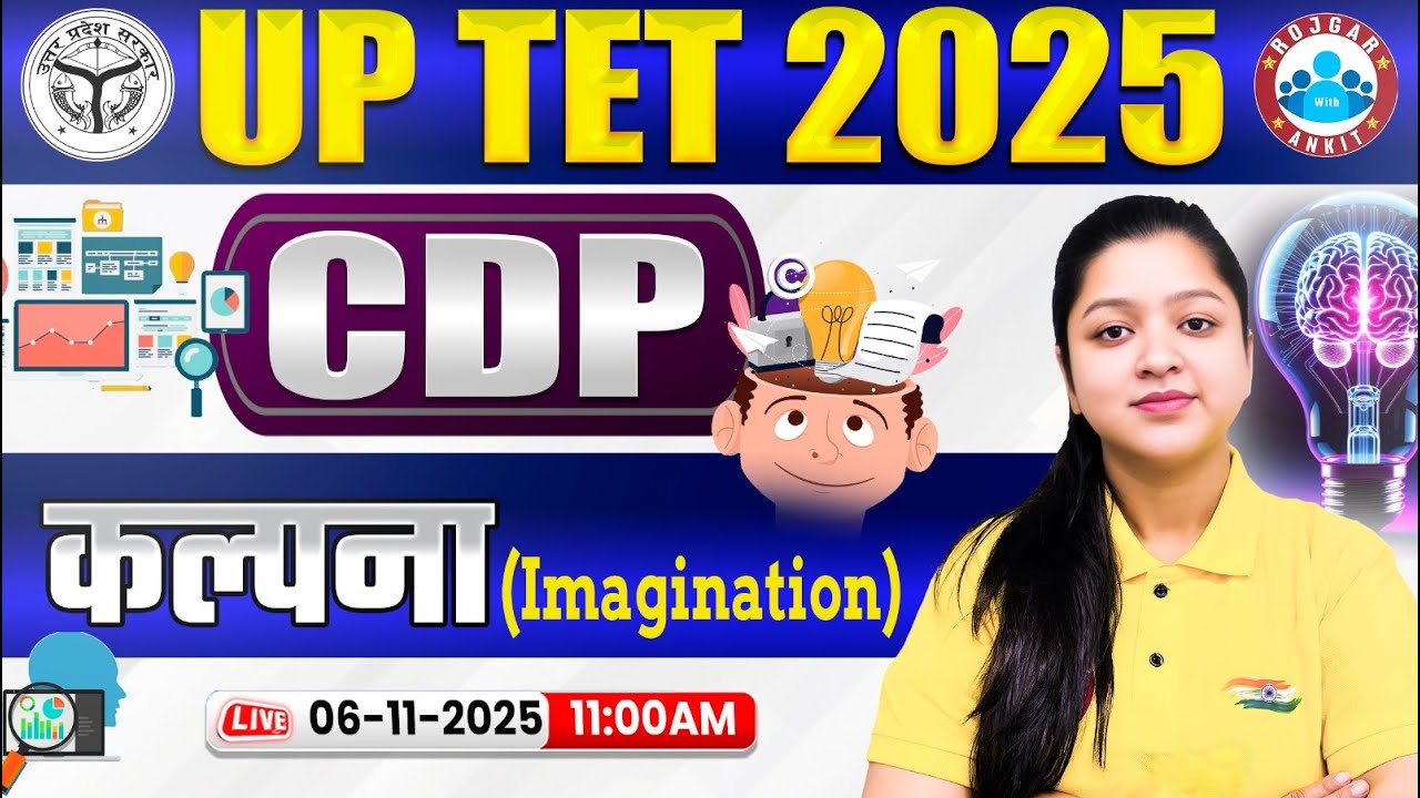 UPTET CDP 2025 | कल्पना (Imagination) | UPTET 2025 CDP Theory & MCQs By Kanika Mam