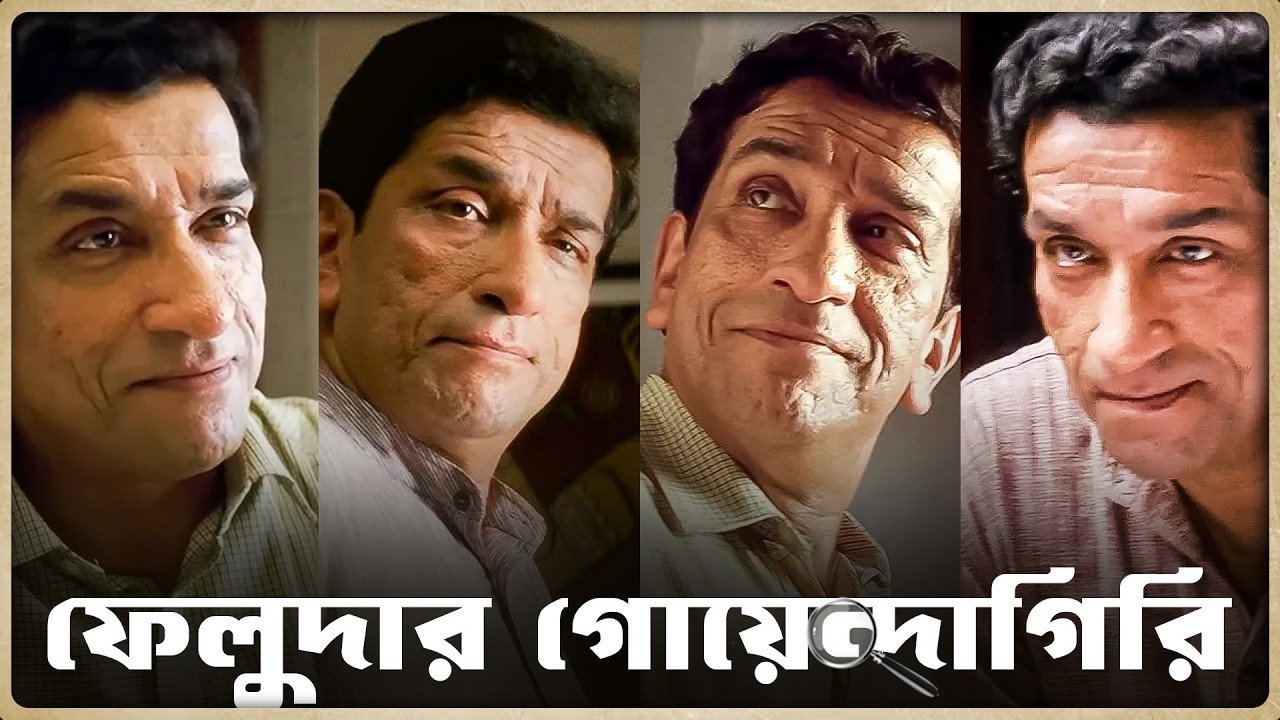 Royal Bengal Rahashya Movie Scene | Sabyasachi, Bibhu Bhattacharya, Saheb | SVF Classics