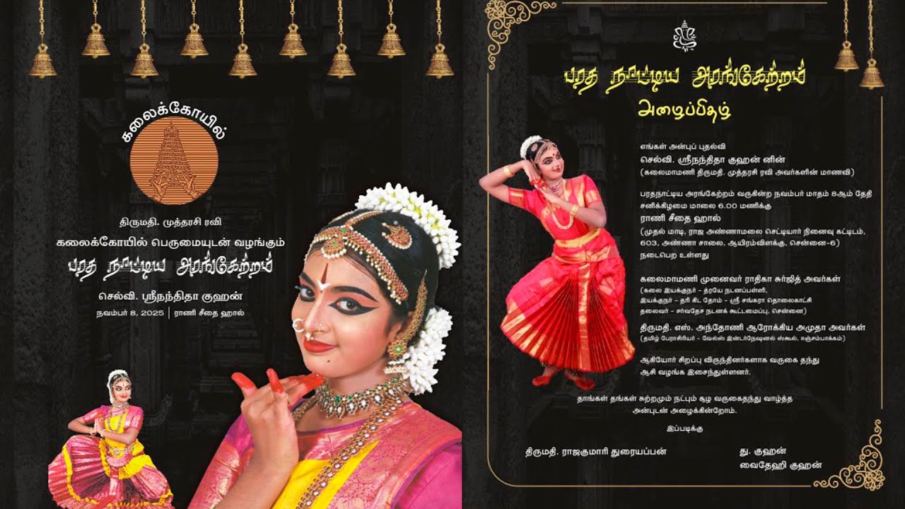BHARATHANATYAM