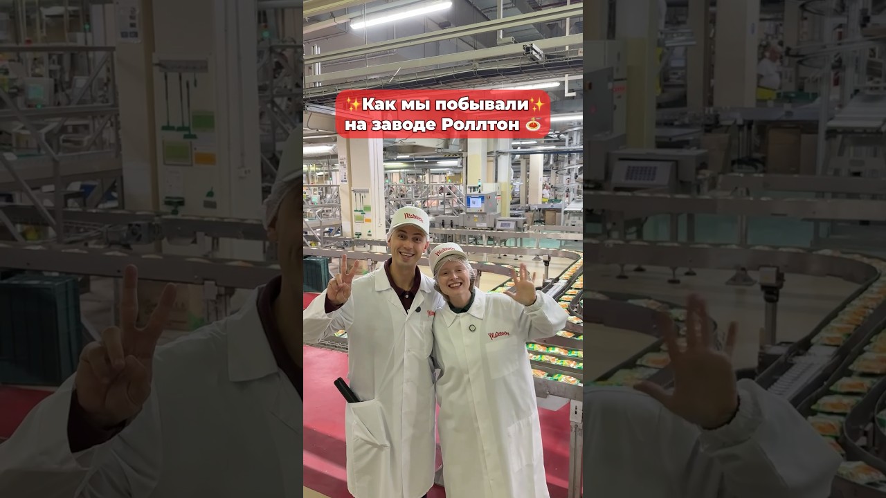 А у тебя какой любимый вкус Роллтон?😋 #морозовы #юмор #shorts
