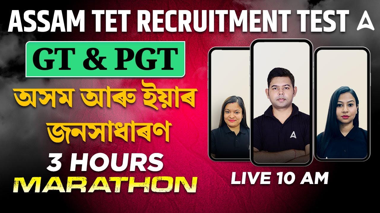 Assam TET | Assam and its People | Assam TET GT & PGT | Assam TET Recruitment 2024 | TET Marathon