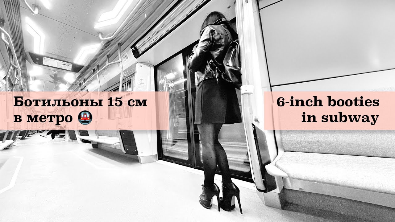 Весь день в метро на шпильках 🚇👠