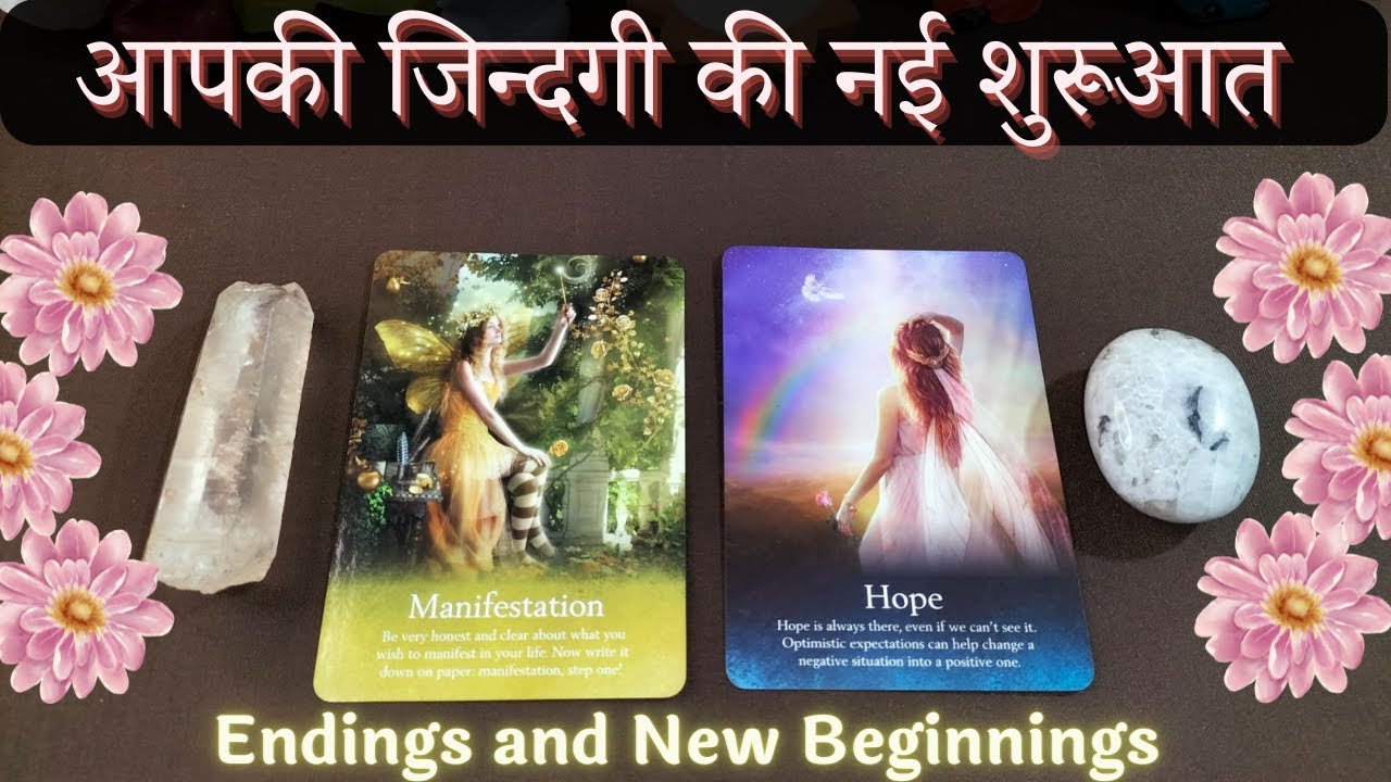 💛Aapki Zindagi Ki Nayi Shuruat - 💝New Begginings |🎴 Pick a Card | Psychic reading Timeless Tarot 🔮