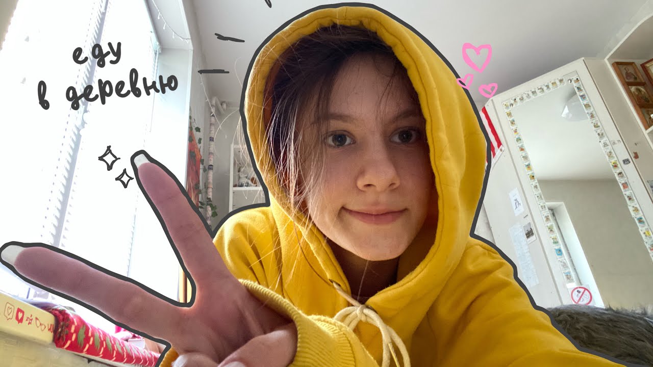 vlog: еду в деревню 🏘️