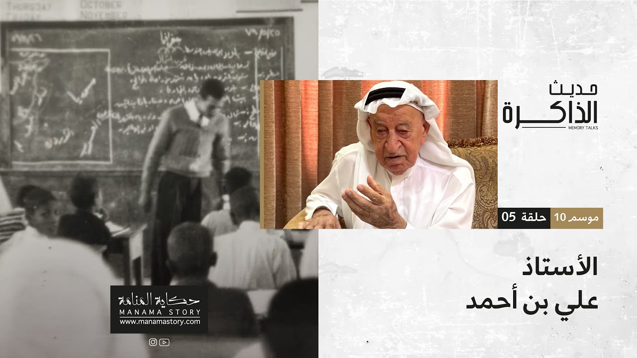 الأستاذ علي بن أحمد