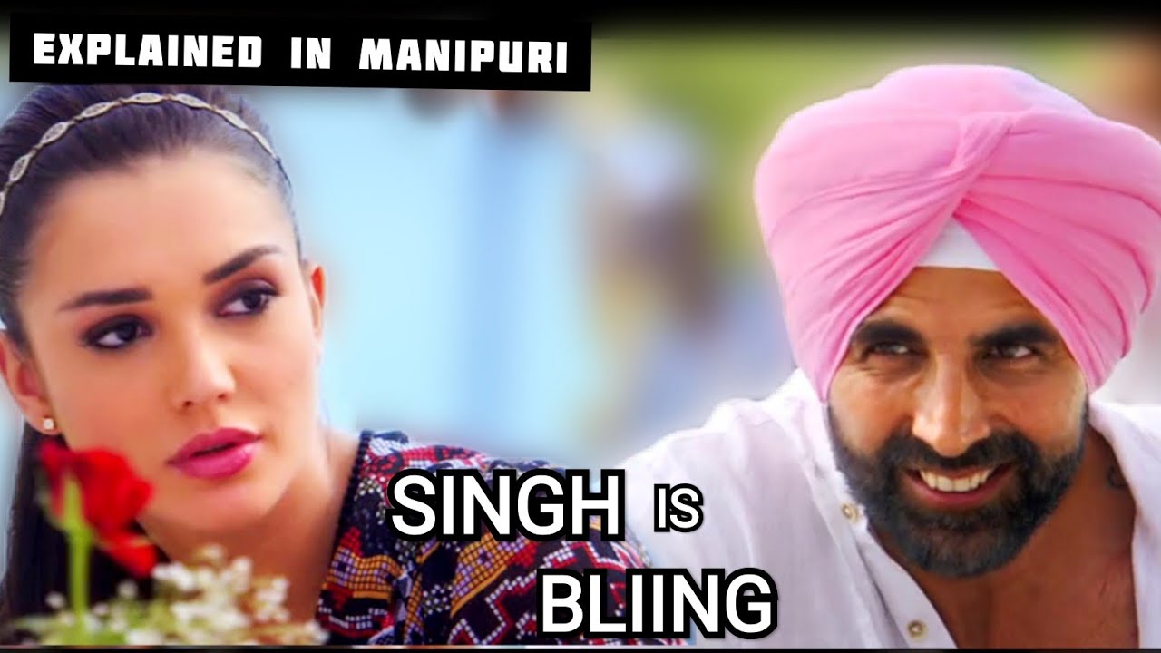 SINGH IS BLIING | Explained in Manipuri || Action/Comedy Film || KME