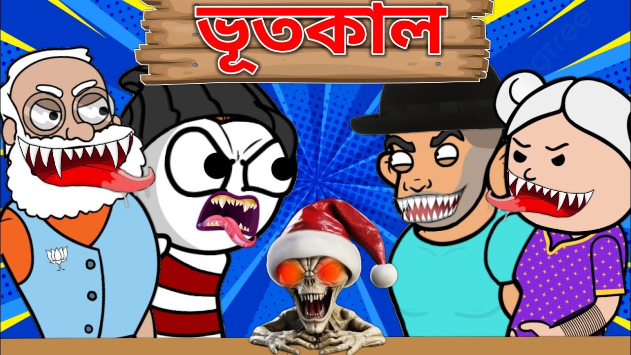 ভূতকাল💀। Bhootkal । Horror Story