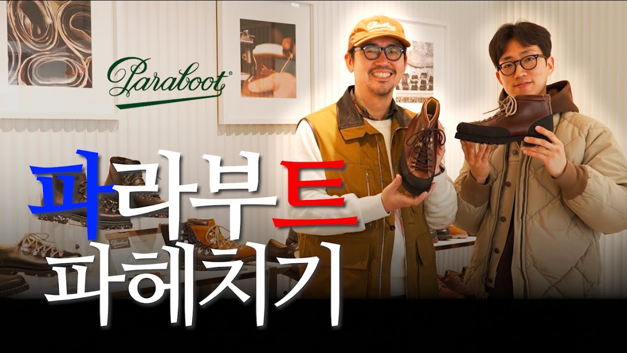유행을 타지 않는 구두를 찾는 당신을 위해