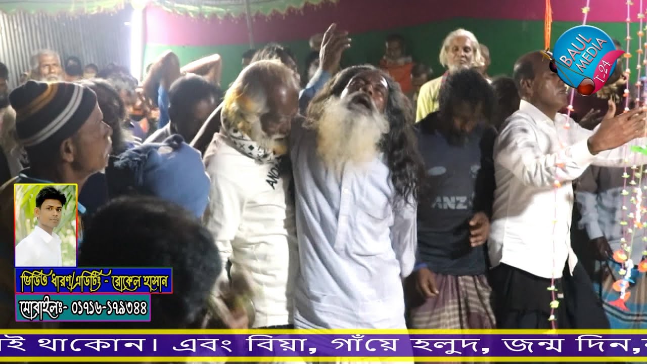 হাওলাইপুরি অসাধারণ ছামা মাহফিল ।গাউছে হাওলাই । গ্রাম এলাকা কি ভাবে পাল করে হাওলাইপুরি অনুষ্ঠান দেখেন
