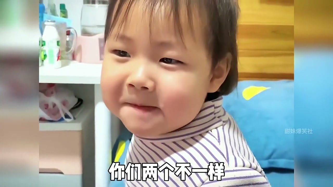 童言无忌 名场面 不笑算我输