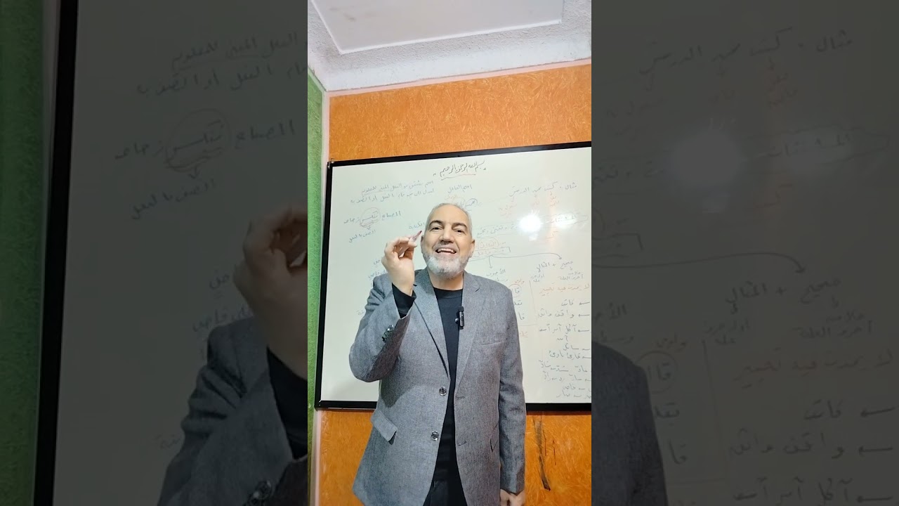 اسم الفاعل من الثلاثي شرح واف ومختصر