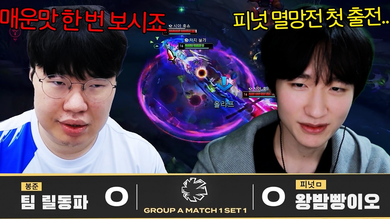 멸망전 첫 출전하는 피넛님을 본선에서 첫 경기로 만났습니다..[멸망전 본선 8강]