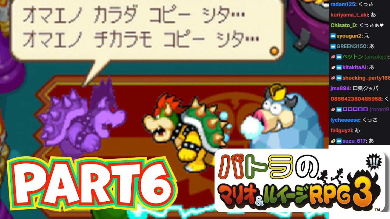 【バトラ】マリオ＆ルイージRPG3 ダイジェストPart6【2023/2/9】