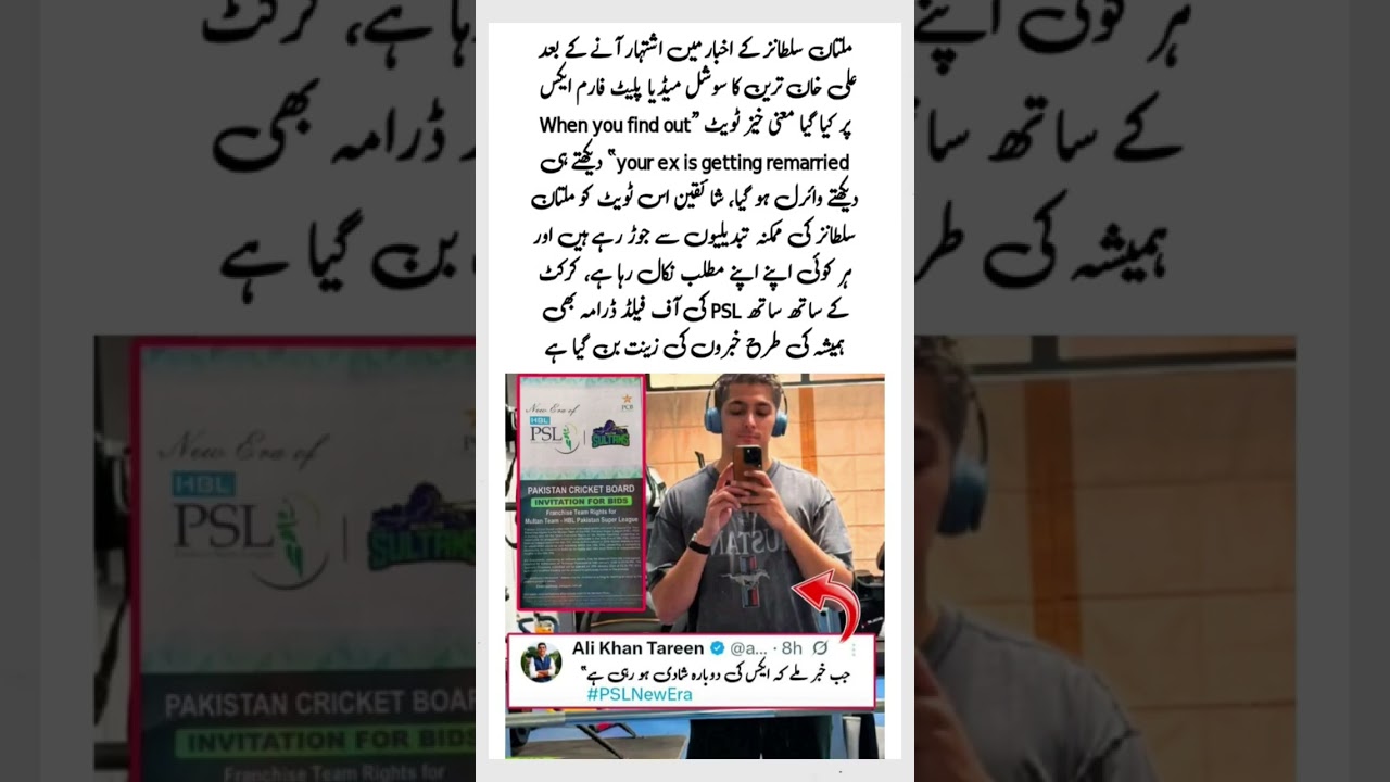 ایکس کی شادی 