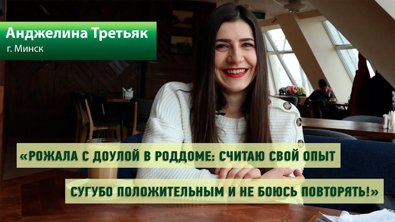 Роды с доулой. 